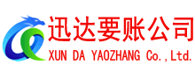 台儿庄要债公司